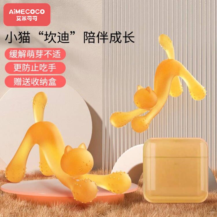 Kitten teether baby molars can be boiled food silicone grade toy 4 to 6 months baby molar stick