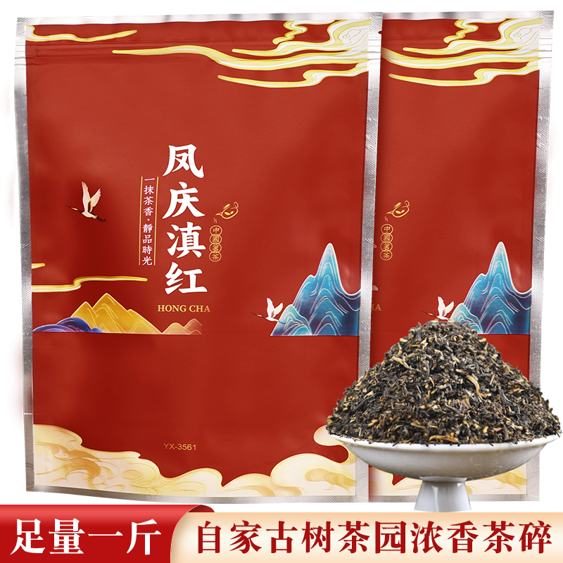 [High Mountain Yunnan Black Tea Crushed] Newly Launched New Tea Leaves, Strong Aroma Type from Ancient Trees, Made in Fengqing, Yunnan, Raw Material for Making Milk Tea