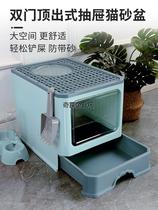 Xinjiang Tibet cat litter box fully enclosed large extra large drawer top entry deodorant anti-splash litter box for cats