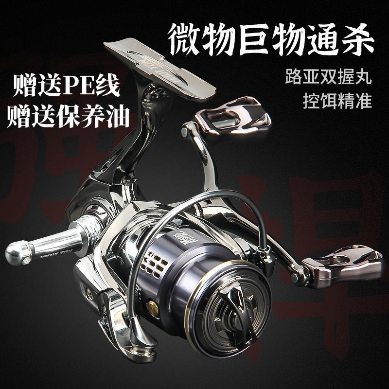 Dava Import Luia Special Spinning Wheel Double Rocker Fish Wheel Micro-Matter Fishing Wheel Far Throw Light Wire Cup Road Slip Rod-Taobao