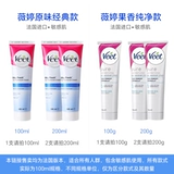 [Самостоятельный] Французский крем для удаления волос Veet/Veet для женщин, волосы под мышками и ногами непостоянны, женщины могут использовать его по всему телу, а мужчины могут использовать его.