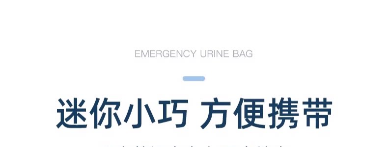Emergency Urine Bag Disposable Pee Artifact Unisex Travel Essential Business Trip Car Portable Toilet Urinal