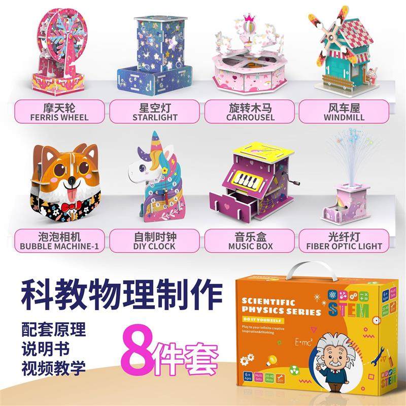 New Cross-Border Science and Education Cutting-Edge Kindergarten Science DIY Crafts Stem Wind-Powered Car Model