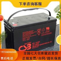 Original loaded CSB accumulator GP121000 lead-acid maintenance storage battery 12V100AH hostages for three years