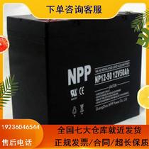 NPP resistant storage battery NP12-50 12v50ah DC screen solar UPS power supply lead-acid free of maintenance