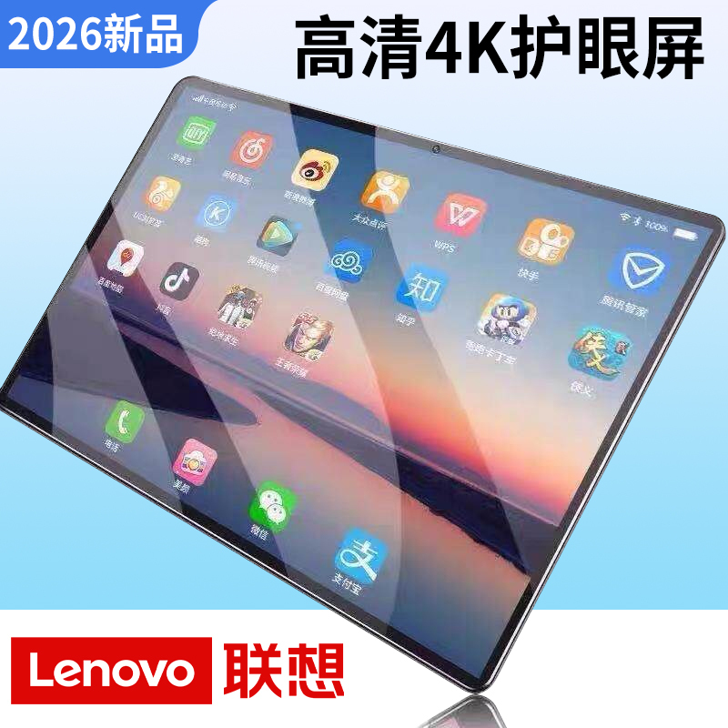 Lenovo/Lenovo 14inch Tablet Computer with High-Definition Screen, Eye Protection, Phone Calls, Office Work, Learning, Gaming, 12inch Pad Lenovo/Lenovo 14inch Tablet Computer with High-Definition Screen, Eye Protection, Phone Calls, Office Work, Learning, Gaming, 12inch Pad