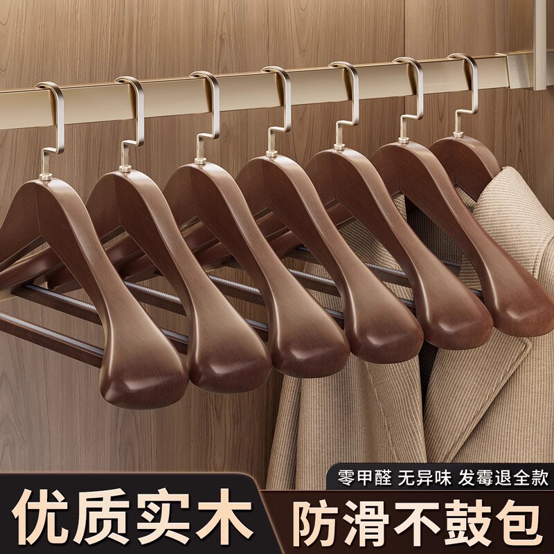 German Solid Wood Coat Hanger, Wide Shoulder, Non-Marking, for Home Use, Non-Slip, for Suits, Hotel, Clothing Store, Special Wooden Hanger