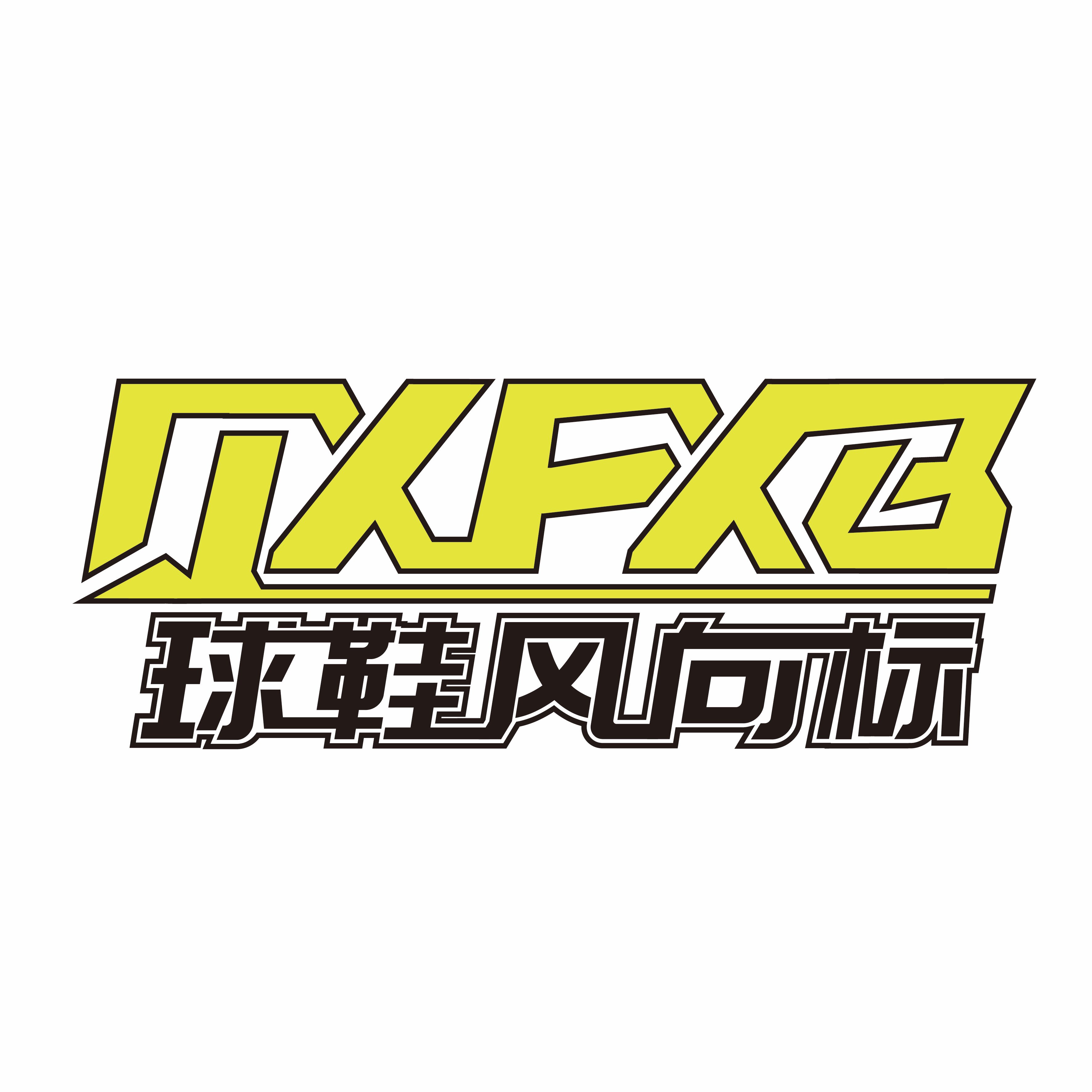 球鞋风向标 SNEAKER的LOGO