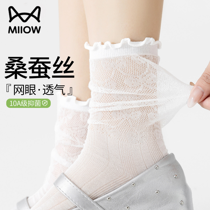 Cat People White Silk Stockings for Women, Summer Thin Mesh Mid-Tube Miu Style Lace Ruffle Socks Paired with Small Leather Shoes Cat People White Silk Stockings for Women, Summer Thin Mesh Mid-Tube Miu Style Lace Ruffle Socks Paired with Small Leather Shoes