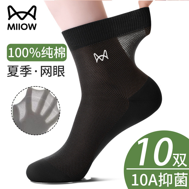 Cat-Themed Large Size Men's Socks, Summer Thin Style, Pure Cotton, Size 46, Antibacterial and Odor-Resistant, Extra Large Size 48 for Big Feet Cat-Themed Large Size Men's Socks, Summer Thin Style, Pure Cotton, Size 46, Antibacterial and Odor-Resistant, Extra Large Size 48 for Big Feet
