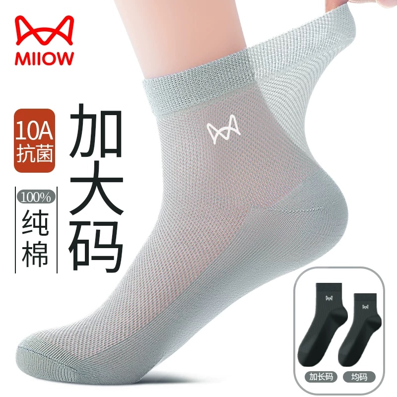 Cat-Themed Large Size Men's Socks, Summer Thin Style, Pure Cotton, Breathable, Odor-Resistant, Extra Large Size for Teenagers and Big Feet Cat-Themed Large Size Men's Socks, Summer Thin Style, Pure Cotton, Breathable, Odor-Resistant, Extra Large Size for Teenagers and Big Feet