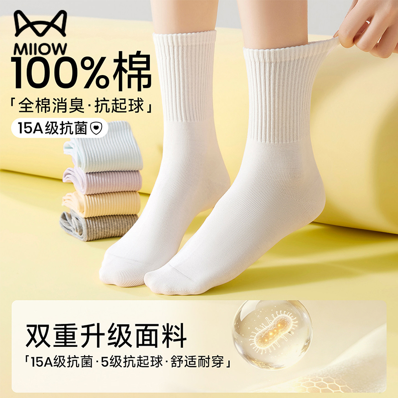 Catman 100% Pure Cotton Socks for Women 2026 Spring and Autumn New Popular Seamless Mid-Calf Socks Deodorant and Sweat-Absorbent Long Socks