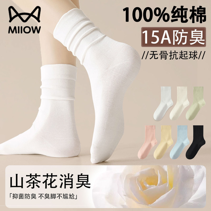 Cat-Themed Women's Socks, Pure Cotton, White, Spring and Autumn, Odor-Resistant, Slouch Socks, Antibacterial, Sweat-Absorbent, Sleep Socks, Pure White Maternity Socks, Mid-Calf Socks Cat-Themed Women's Socks, Pure Cotton, White, Spring and Autumn, Odor-Resistant, Slouch Socks, Antibacterial, Sweat-Absorbent, Sleep Socks, Pure White Maternity Socks, Mid-Calf Socks