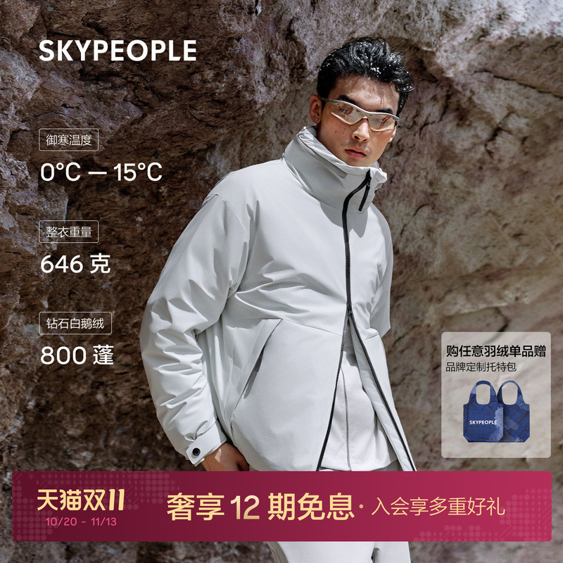 Skypeople Tci 1 Men's Master Issue Windproof Lightweight down Jacket Skypeople Tci 1 Men's Master Issue Windproof Lightweight down Jacket