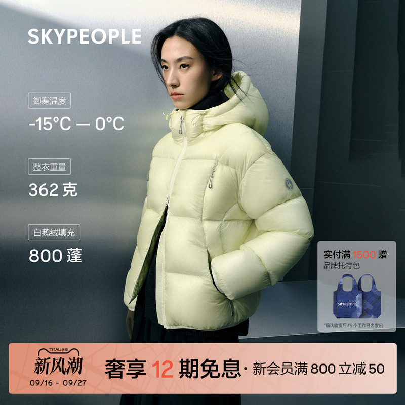 Skypeople Motion Blur Tci5 Women's Pertex Ultra-Lightweight Puffer Jacket