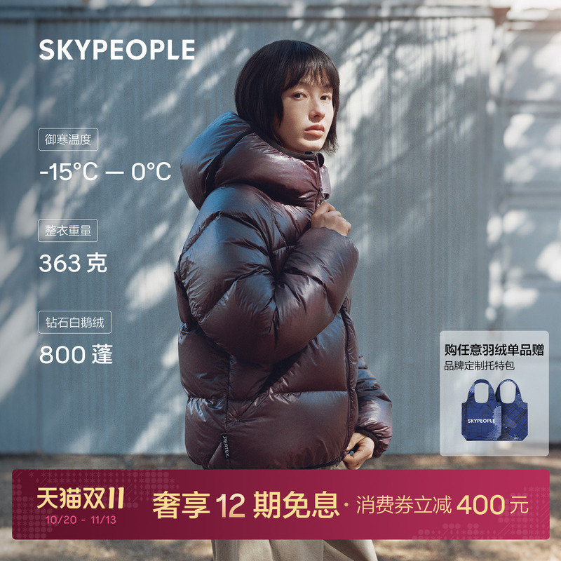 【New Color Release】Skypeople Tci 5 Women's Pertex Ultra-Light Puffer down Jacket