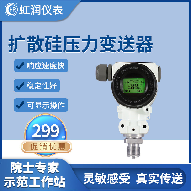 Iridescent diffusion silicon pressure transmitter 2088 with digital display gas liquid universal high temperature resistant pressure sensor K2-Taobao