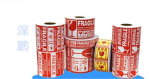 Special label label for fragile products Warning label Careful label paper for export use