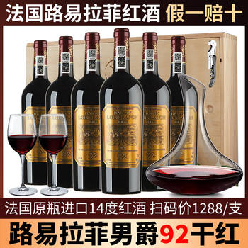 French louis lafite red wine full box original bottle imported 14% duchy red wine dry red wine gift box