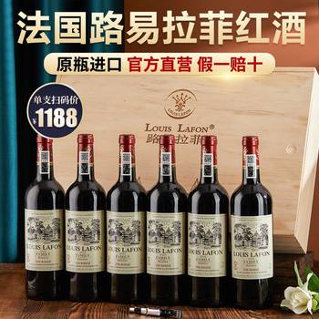 French louis lafite red wine full box french original bottle imported red wine dry red wine gift box new year's gift