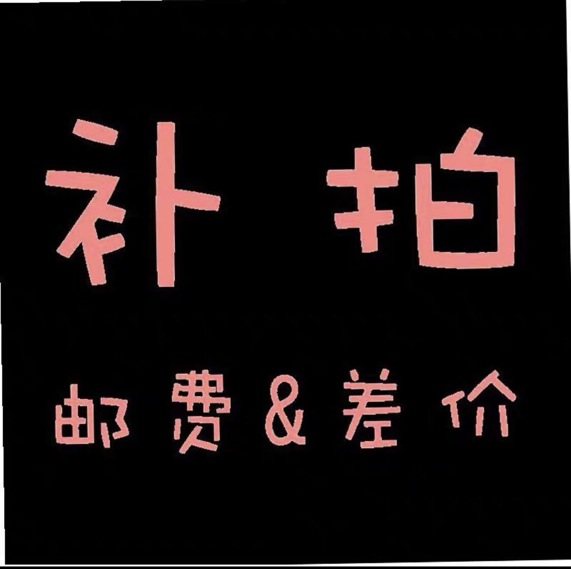 Table bed couch premium special-Taobao