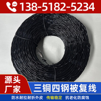 Three-copper and four-steel double-wired 500-meter coiled copper wire busbar for mine mining and geological survey double-wired copper wire