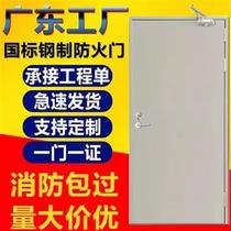 Manufacturer Direct sales steel fireproof door fire door Class-A grade stainless steel safety fireproof door soundproof and anti-theft manufacturer