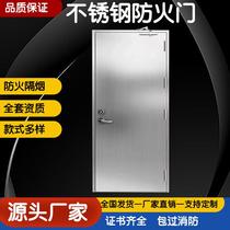 Stainless steel fireproof door manufacturer direct steel nail-B-C class fire door escape door safety door fire protection manufacturer
