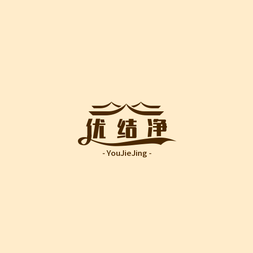 优结净百货