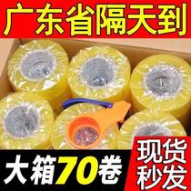 (In shipment) Full box of transparent tape Full box of transparent tape Wide tape Large roll Widened and thickened tape