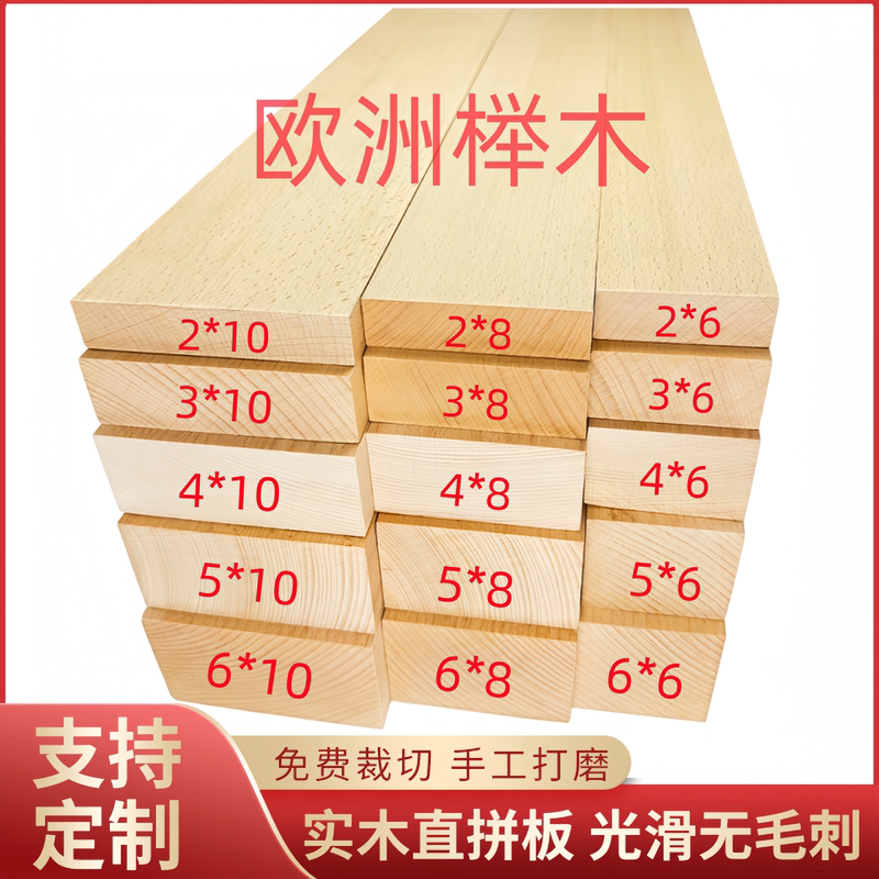 Beech Wood Strips, Hardwood Solid Wood Materials, Large-Sized Raw Wood Boards, Keel, Columns, Partitions, Polished Wood Squares, Long Strips Beech Wood Strips, Hardwood Solid Wood Materials, Large-Sized Raw Wood Boards, Keel, Columns, Partitions, Polished Wood Squares, Long Strips