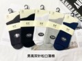 珺琦袜业店