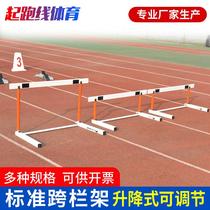 Lifting cross-bar rack training cross-bar rack track and field competition hurdles rack professional 100 m 400 m University manufacturer