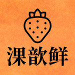 淉歆鲜旗舰店