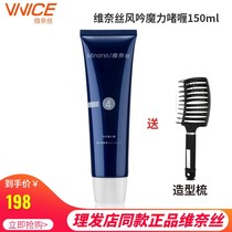Minorxs Venetian Wind Magic Gel Styling Gel Cream Strong Styling Volume Protector for Fluffy Women