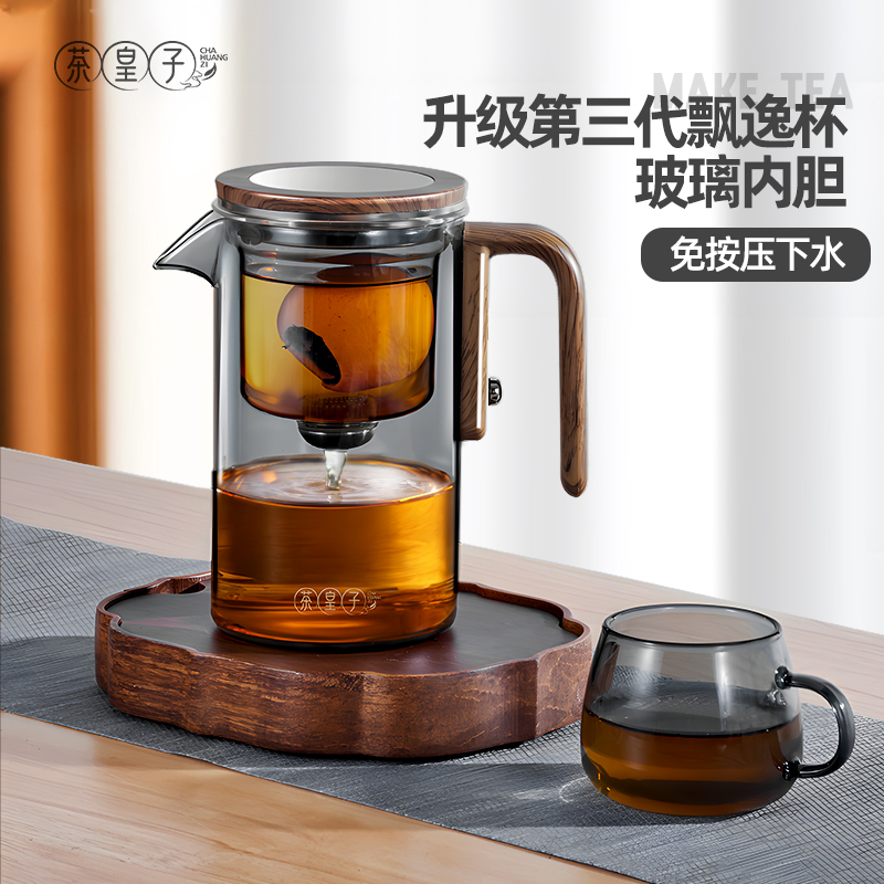 Floating Comfort Cup tea maker Home Brew Tea Magnetic Suction Type Filter Liner Tea Water Separation Glass Punch Tea Tea Cup-Taobao