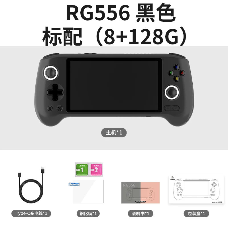 Портативная игровая консоль ANBERNIC RG556 на Android 13 с телевизором, новая горизонтальная версия 2025 года, рукоять-ручка с входом для потокового изображения, портативная игровая консоль, подарок к выпускному