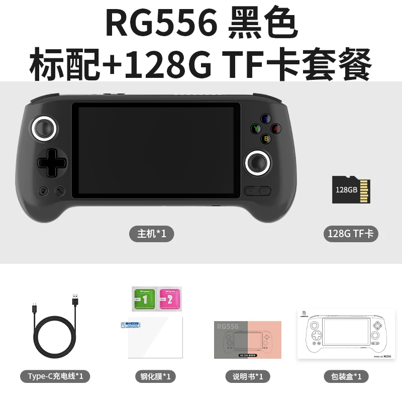 Портативная игровая консоль ANBERNIC RG556 на Android 13 с телевизором, новая горизонтальная версия 2025 года, рукоять-ручка с входом для потокового изображения, портативная игровая консоль, подарок к выпускному