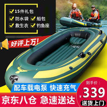 Yujiamei kayak inflatable boat rubber boat thickened fishing boat lifeboat assault boat hovercraft adult small