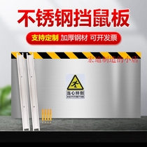 Stainless steel rat-proof board rat-proof board door stop distribution room warehouse kitchen door seam bottom aluminum alloy rat-proof board no manufacturer