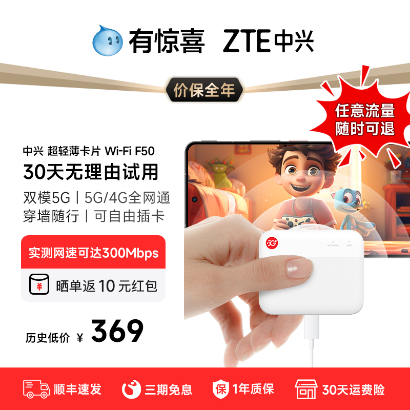 【自分のカードを挿入できます】ZTEの新しい5G超薄型ポータブルWiFiワイヤレスモバイルWiFiデュアルネットコムプラグインカードルーターポータブルホットスポットインターネットアクセスカードマウントF50