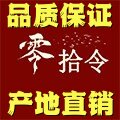 零拾令旗舰店
