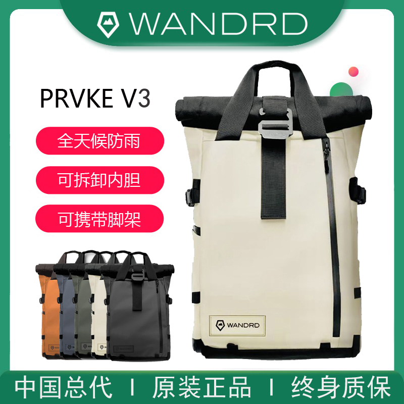 Wandrd Prvke 21L 31L multifunction microsheet Anti-camera photographic travel double shoulder backpack notebook bag-Taobao