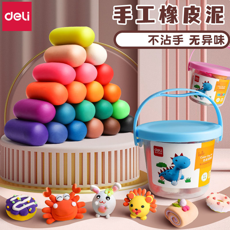 得力橡皮泥安全儿童食品级无味幼儿园专用彩泥24色12色小学生diy手工桶装玩具套装女孩模具黏土超轻粘土