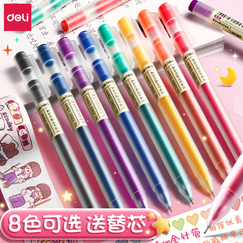 得力彩色中性笔做笔记专用学生用0.5mm彩色笔高颜值套装手账ins日系针管标记划重点速干水笔直液式走珠笔