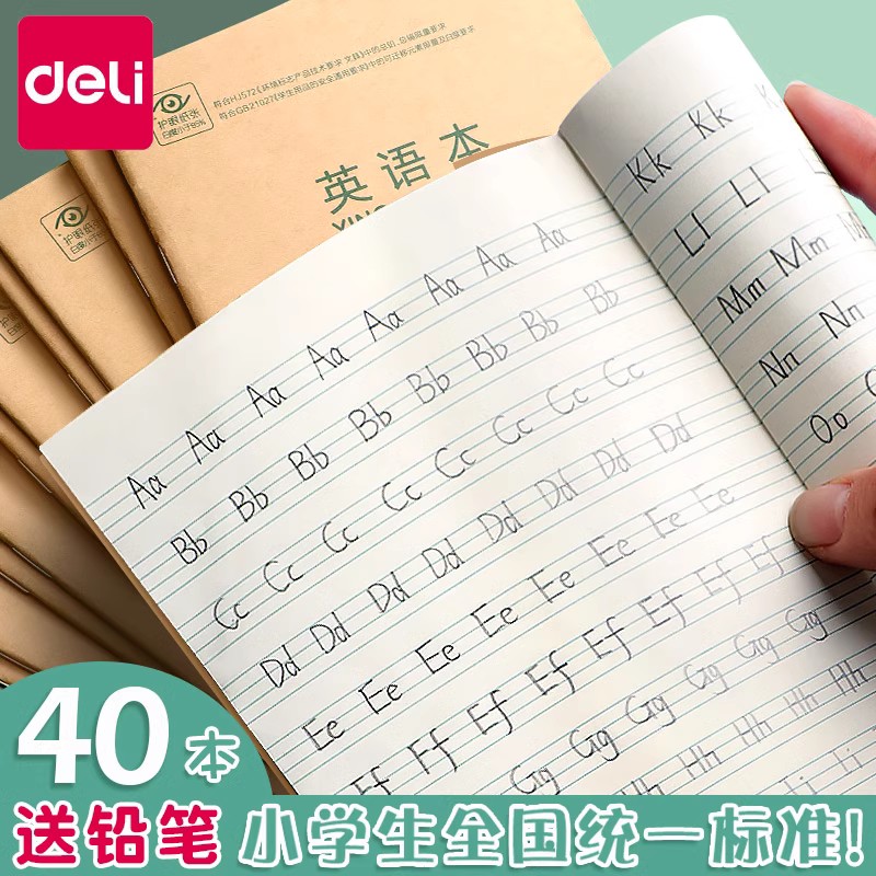 得力英语本小学生专用英文作业本三年级四年级英语练习本拼音加厚护眼幼儿园全国小学统一标准四线三格练习簿