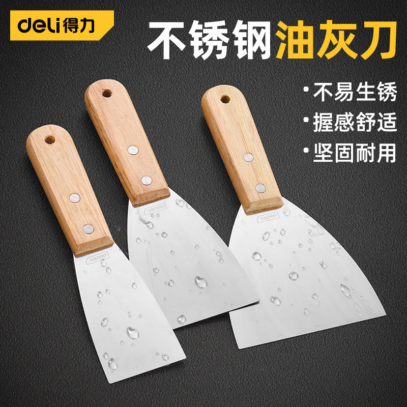 得力油灰刀铲刀刮腻子不锈钢加厚清洁铲子油漆工具小批刀抹刮墙面
