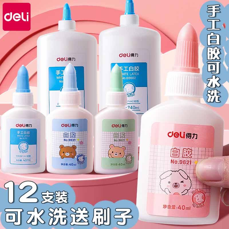 得力儿童白乳胶手工学生专用可水洗强力大瓶液体胶水白胶木工胶幼儿园创意制作模型DIY小瓶批发速干