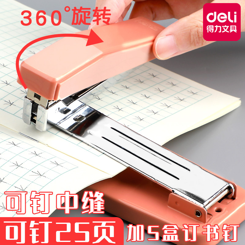 得力可旋转订书机大号学生用订书器重型加厚钉书机办公家用多功能24/8钉省力定厚书订中缝装订用品24/6订书钉