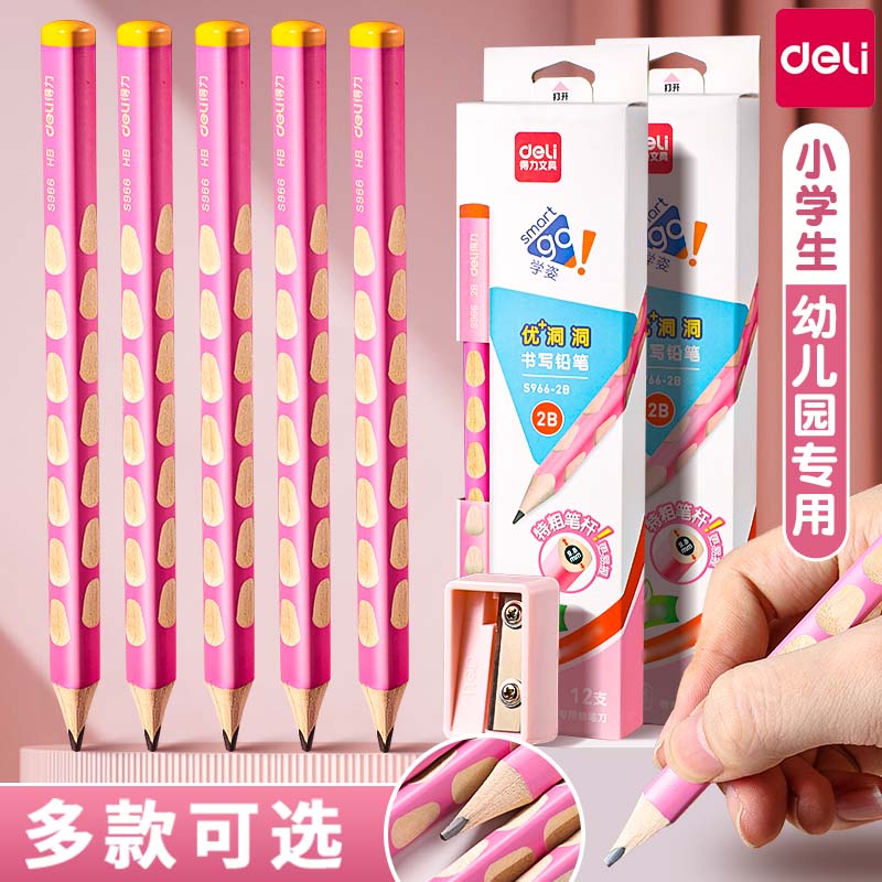 得力粉洞洞铅笔铅笔儿童小学生专用一年级二年级幼儿园洞洞笔2B加粗特粗hb粗杆正姿初学者矫姿套装初学者
